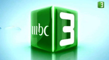 تردد قناة MBC 3 2024 الجديد على النايل سات وأهم المعلومات عنها