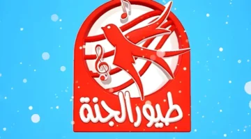 تردد قناة طيور الجنة 2024 علي جميع الاقمار الصناعية نايل سات و عرب سات و كيفية ضبط القناة