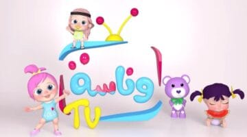 "لولو ضاعت يا ولاد" تردد قناة وناسة 2024 Wanasah TV عبر القمر الصناعي نايل سات وعرب سات HD