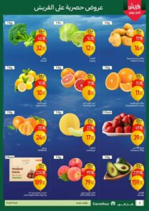 "أمنياتك هتتحق".. عيد ميلاد كارفور 2025 Carrefour offers بخصومات تصل الي 50% على الأجهزة الكهربائية والسلع الغذائية