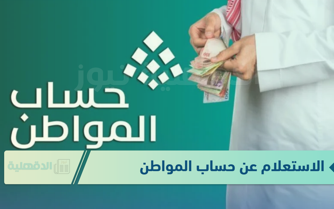 الاستعلام عن حساب المواطن باستخدام رقم الهوية عبر الرابط portal.ca.gov.sa الاستعلام عن حساب المواطن باستخدام رقم الهوية عبر الرابط portal.ca.gov.sa