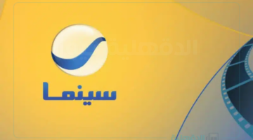 نزلها.. تردد روتانا سينما 2025 Rotana Cinema على جميع الأقمار الصناعية