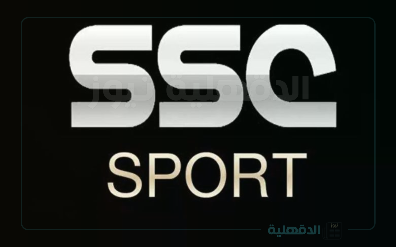 تردد قناة ssc الرياضية السعودية 2025 لعرض الأخبار الرياضية المتعلقة بالفرق العالمية تردد قناة ssc الرياضية السعودية 2025 لعرض الأخبار الرياضية المتعلقة بالفرق العالمية