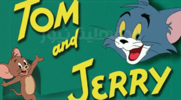 تردد قناة توم وجيري 2025 لبث محتوى ترفيهي مميز