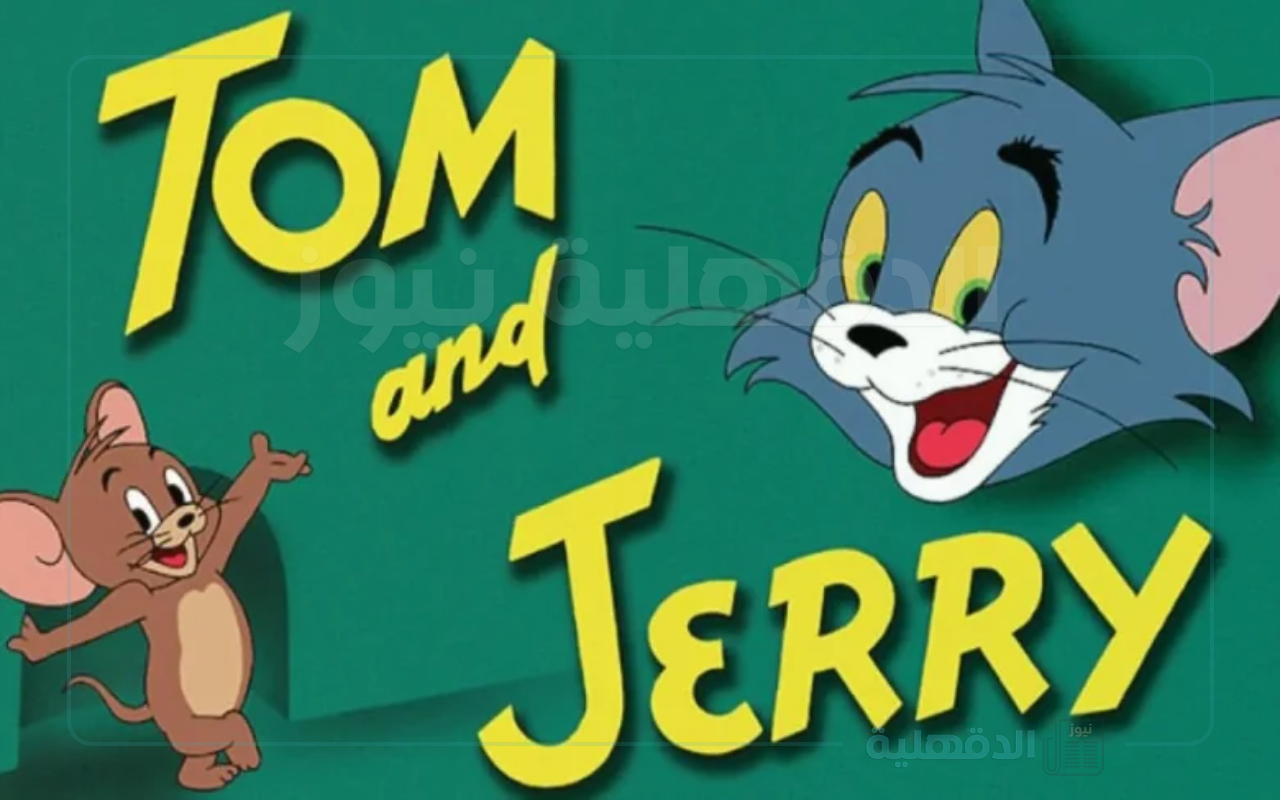 تردد قناة توم وجيري 2025 لبث محتوى ترفيهي مميز تردد قناة توم وجيري 2025 لبث محتوى ترفيهي مميز