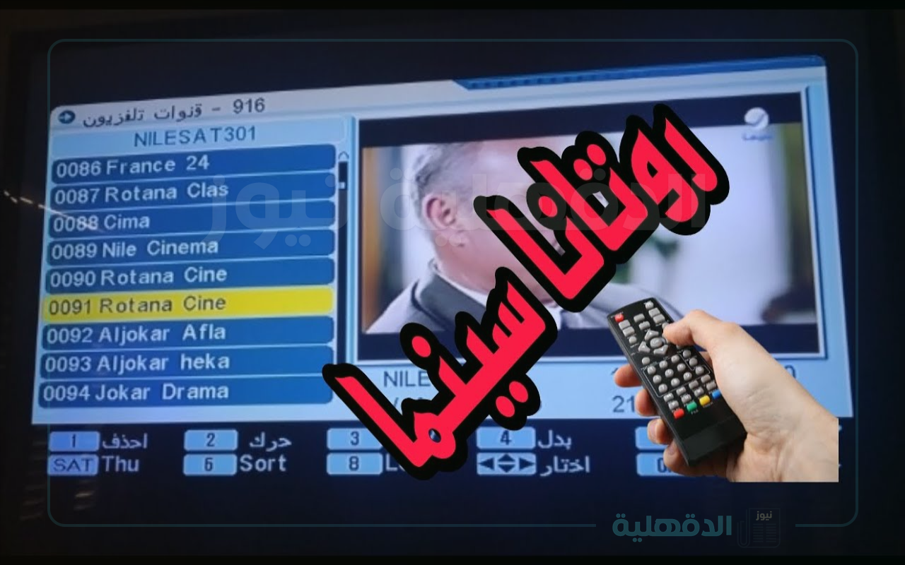 تردد قناة روتانا سينما لإذاعة المحتوى الفني والأفلام الأكثر تشويقًا وإثارة تردد قناة روتانا سينما لإذاعة المحتوى الفني والأفلام الأكثر تشويقًا وإثارة