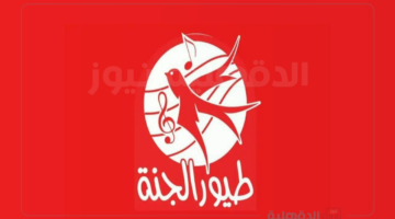 تردد قناة طيور الجنة لبث محتوى هادف بتقنية HD حديثة بدون تشفير