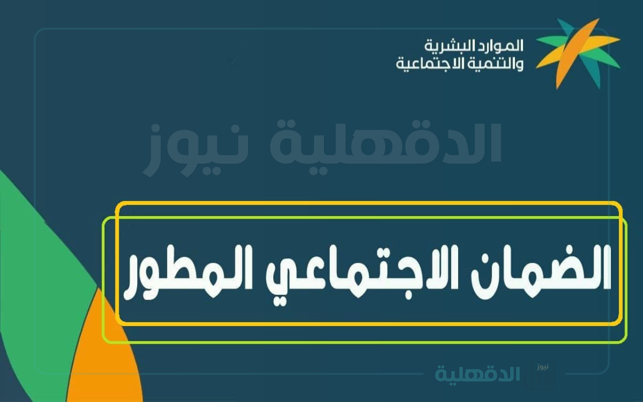 طريقة الاستعلام عن أهلية الضمان الاجتماعي عبر  رابط منصة وزارة الموارد البشرية والتنمية hrsd.gov.sa طريقة الاستعلام عن أهلية الضمان الاجتماعي عبر  رابط منصة وزارة الموارد البشرية والتنمية hrsd.gov.sa