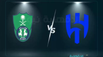اسعار تذاكر الهلال والأهلي وموعد المباراة القادمة الجولة الـ23 وترتيب الفريقين في دوري روشن للمحترفين