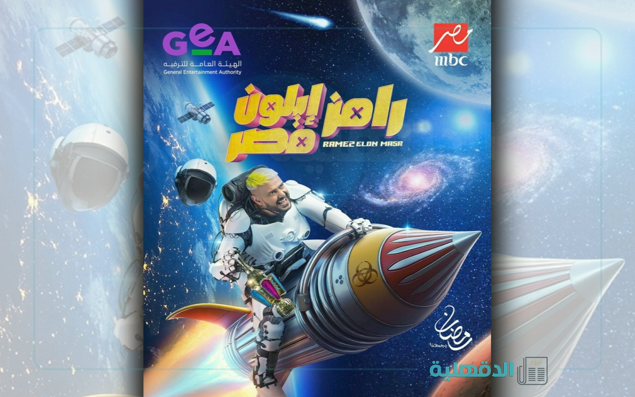 "أبرزهم لاعبان من نجوم الأهلي" .. ضحايا برنامج رامز جلال ايلون مصر في رمضان 2025 “أبرزهم لاعبان من نجوم الأهلي” .. ضحايا برنامج رامز جلال ايلون مصر في رمضان 2025