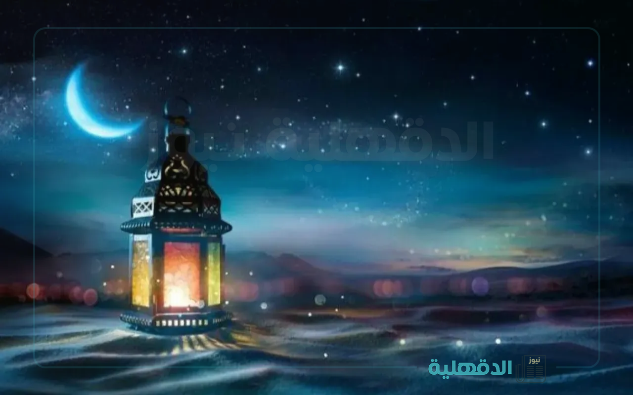 أيامه بركه ولياليه رحمة.. أجمل عبارات التهنئة بشهر رمضان المبارك 2025 بين الأهل والأصدقاء تهنئة بشهر رمضان المبارك