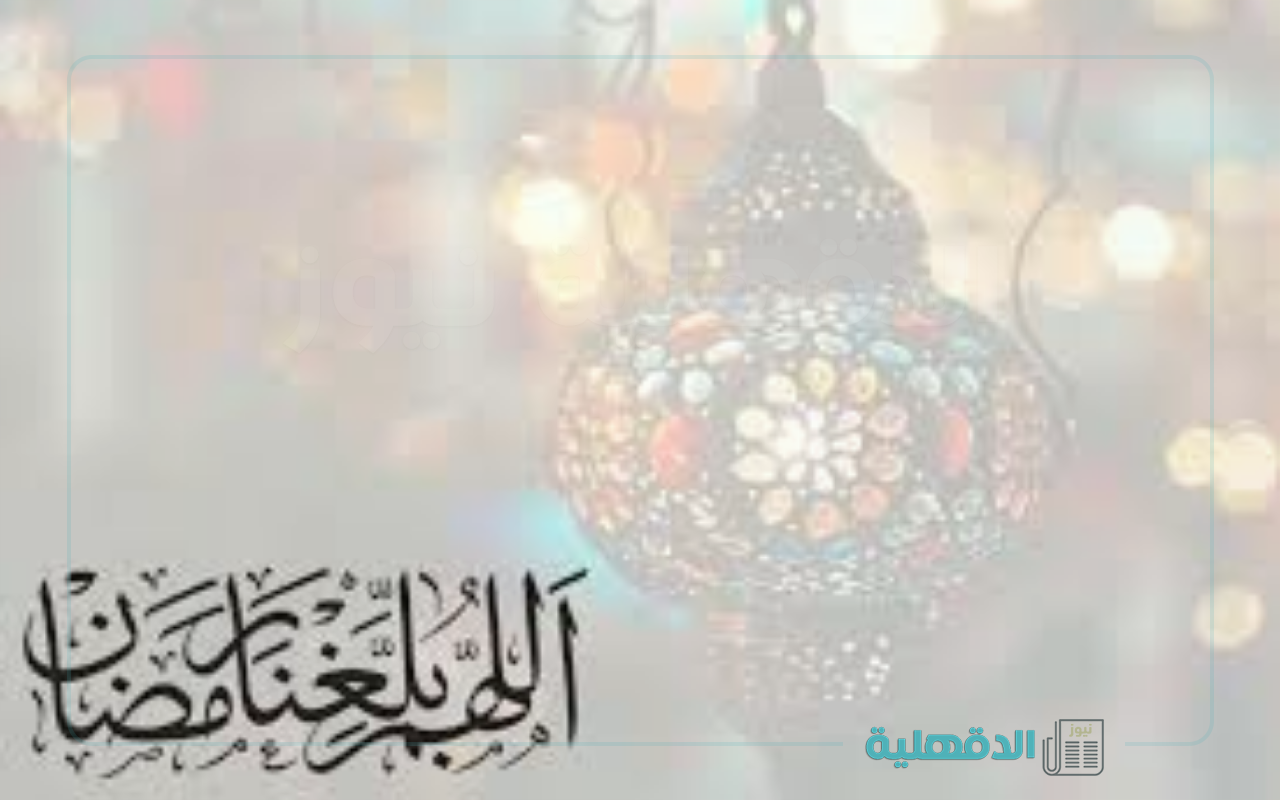 أيامه بركه ولياليه رحمة.. أجمل عبارات التهنئة بشهر رمضان المبارك 2025 بين الأهل والأصدقاء تهنئة بشهر رمضان المبارك