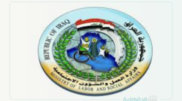 link رسمي.. الاستعلام عن المشمولين بالرعاية الاجتماعية الوجبة الأخيرة 2025 في العراق عبر منصة مظلتي