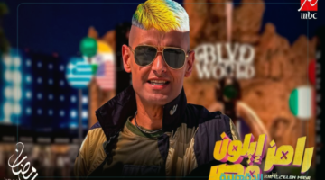 برومو برنامج رامز إيلون مصر " رمضان 2025" يتصدر التريند " موعد العرض والقناة الناقلة"