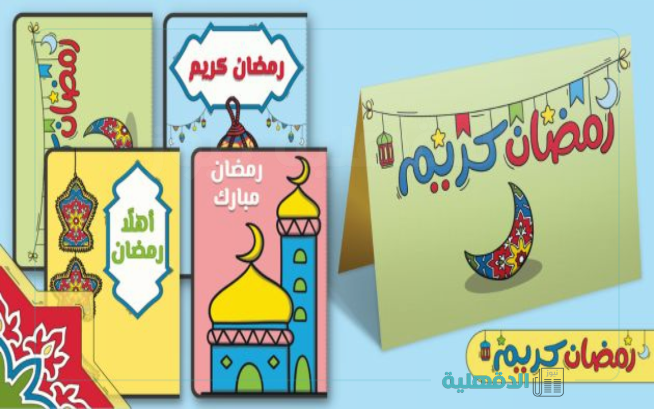 يلا ابعتها من دلوقتي.. بوستات تهنئة شهر رمضان 2025 فيسبوك وتويتر لمشاركتها مع الأهل والأصدقاء بوستات تهنئة شهر رمضان 2025