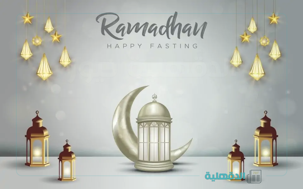 مرحب شهر الصوم.. بوستات ورسائل وعبارات تهنئة بشهر رمضان 2025 مكتوبة للأهل والأصدقاء مرحب شهر الصوم.. بوستات ورسائل وعبارات تهنئة بشهر رمضان 2025 مكتوبة للأهل والأصدقاء