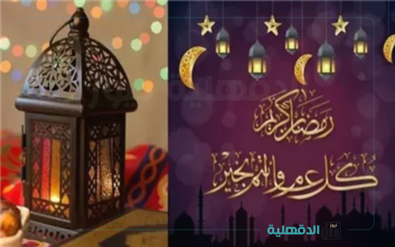 مرحب شهر الصوم.. بوستات ورسائل وعبارات تهنئة بشهر رمضان 2025 مكتوبة للأهل والأصدقاء بوستات ورسائل وعبارات تهنئة بشهر رمضان 2025