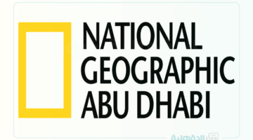 أستقبل الأن .. تردد قناة ناشيونال جيوغرافيك أبو ظبي national geographic الجديد 2025 علي النايل سات وعرب سات