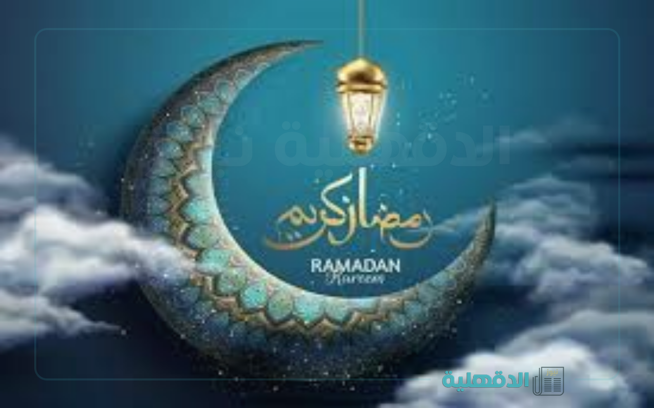 مبارك شهر الخير.. تهنئة بشهر رمضان المبارك 2025 وأحدث صور التهنئة بالشهر الكريم صور تهنئة بشهر رمضان المبارك 2025