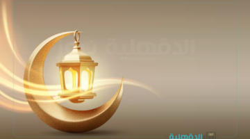 كل سنة وإنتم سالمين 🌙.. مسجات تهنئة شهر رمضان المبارك 2025 "مبارك علينا وعليكم الشهر"