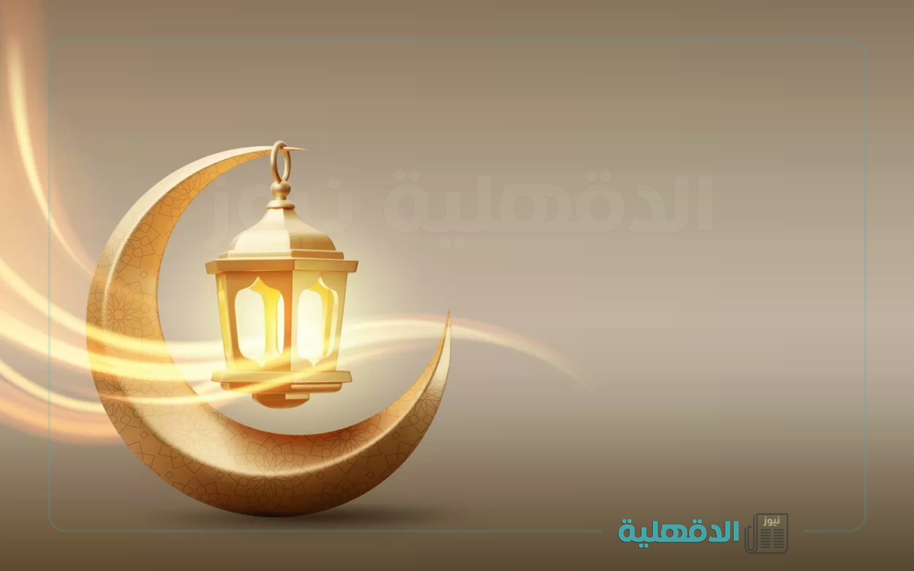 كل سنة وإنتم سالمين 🌙.. مسجات تهنئة شهر رمضان المبارك 2025 "مبارك علينا وعليكم الشهر" كل سنة وإنتم سالمين 🌙.. مسجات تهنئة شهر رمضان المبارك 2025 “مبارك علينا وعليكم الشهر”
