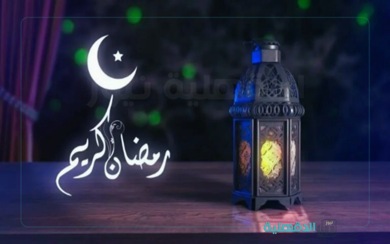كل سنة وإنتم سالمين 🌙.. مسجات تهنئة شهر رمضان المبارك 2025 "مبارك علينا وعليكم الشهر" صور تهنئة شهر رمضان المبارك 2025