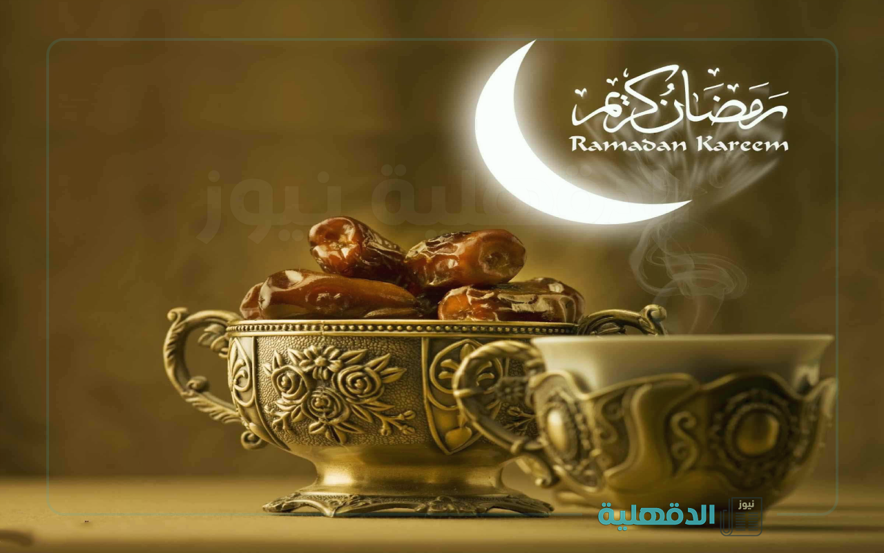 مبارك شهر الخير.. تهنئة بشهر رمضان المبارك 2025 وأحدث صور التهنئة بالشهر الكريم صور تهنئة بشهر رمضان المبارك 2025
