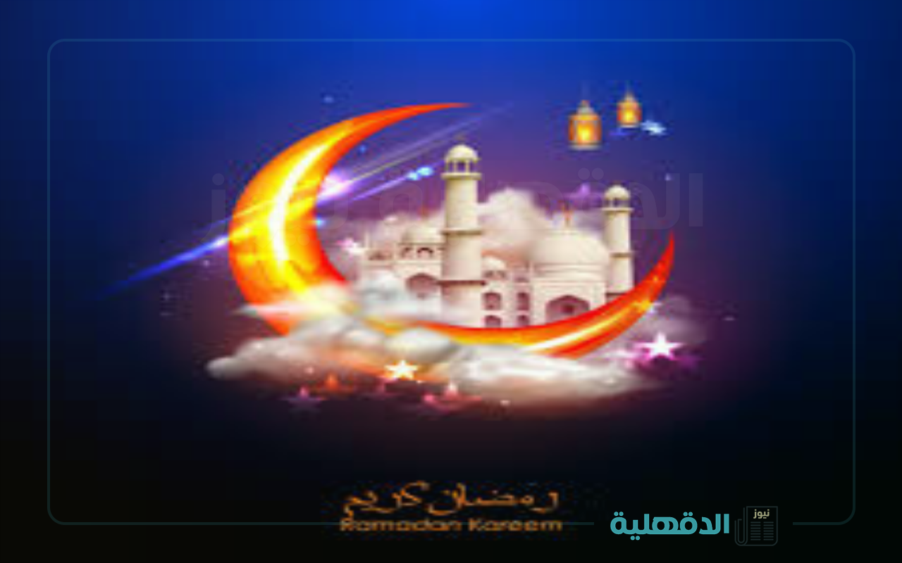 كل سنة وإنتم سالمين 🌙.. مسجات تهنئة شهر رمضان المبارك 2025 "مبارك علينا وعليكم الشهر" صور تهنئة شهر رمضان المبارك 2025