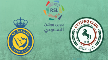 حجز تذاكر مباراة النصر والاتفاق في دوري روشن السعودي 2024-2025