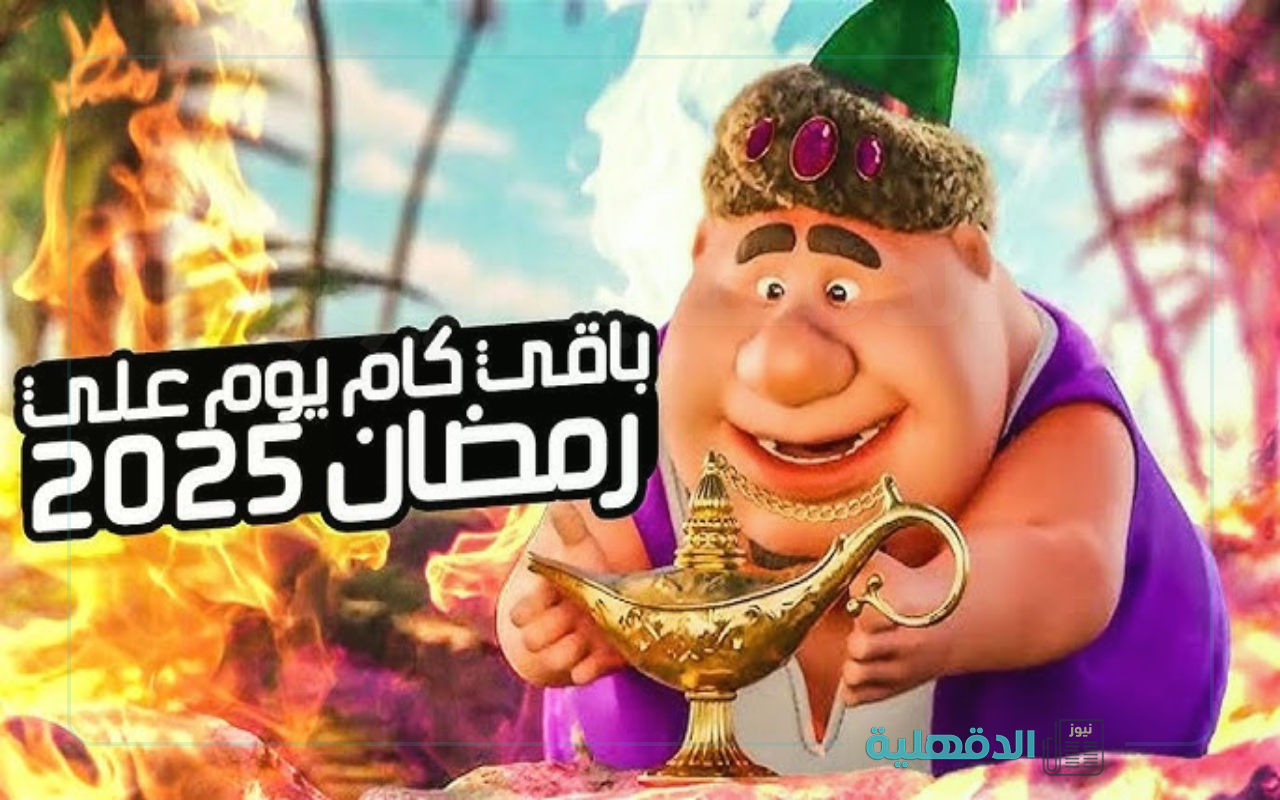 شهر الخير والبركة.. رسائل تهنئة بشهر رمضان المبارك 2025 إبعتها لاهلك وزمايلك وكل حبايبك رسائل تهنئة بشهر رمضان المبارك 2025