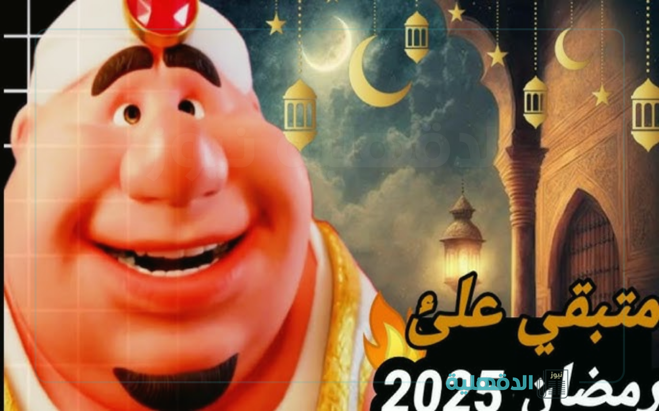 شهر الخير والبركة.. رسائل تهنئة بشهر رمضان المبارك 2025 إبعتها لاهلك وزمايلك وكل حبايبك رسائل تهنئة بشهر رمضان المبارك 2025