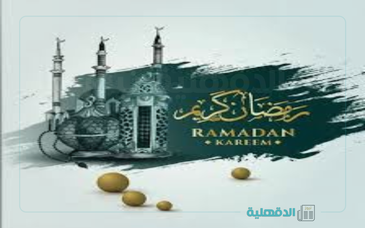 هاتوا الفوانيس ياولاد.. صور تهنئة بشهر رمضان 2025 وأجمل العبارات والرسائل للأهل والأصدقاء صور تهنئة بشهر رمضان 2025