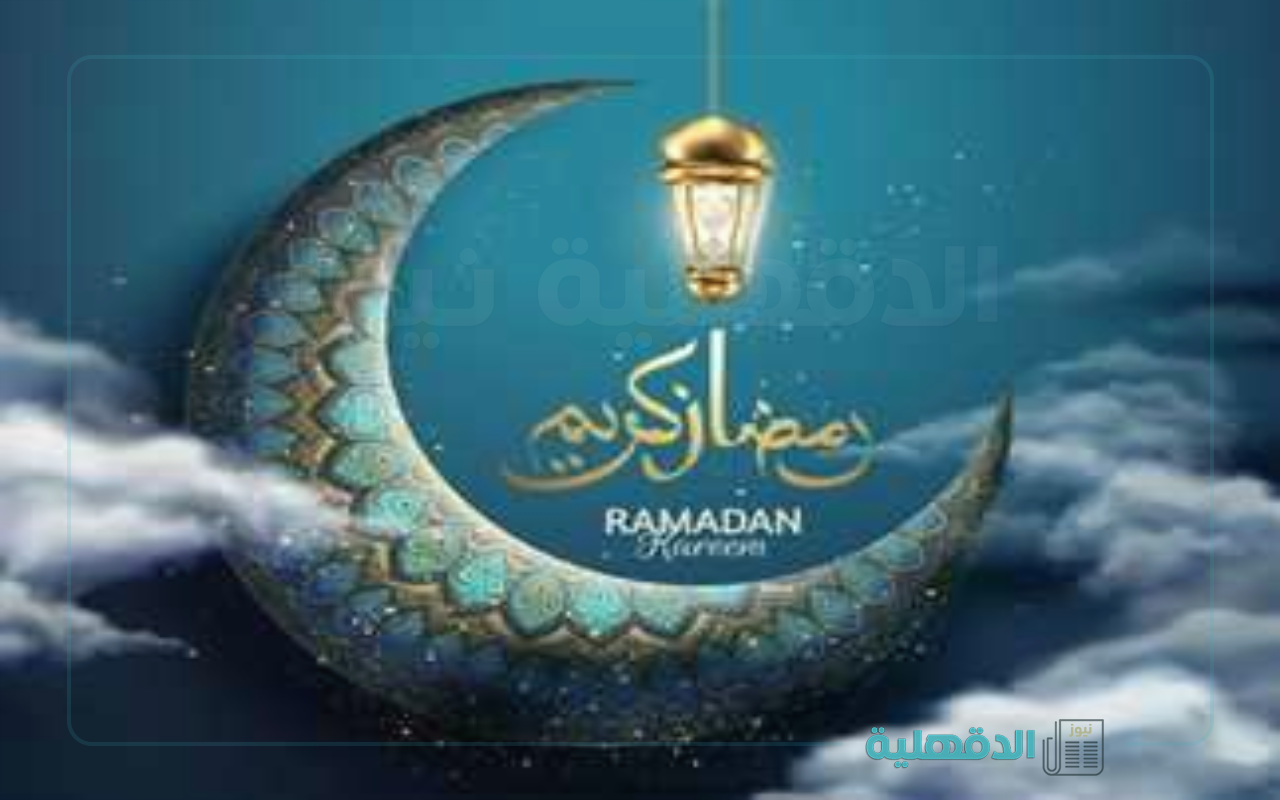 هاتوا الفوانيس ياولاد.. صور تهنئة بشهر رمضان 2025 وأجمل العبارات والرسائل للأهل والأصدقاء صور تهنئة بشهر رمضان 2025