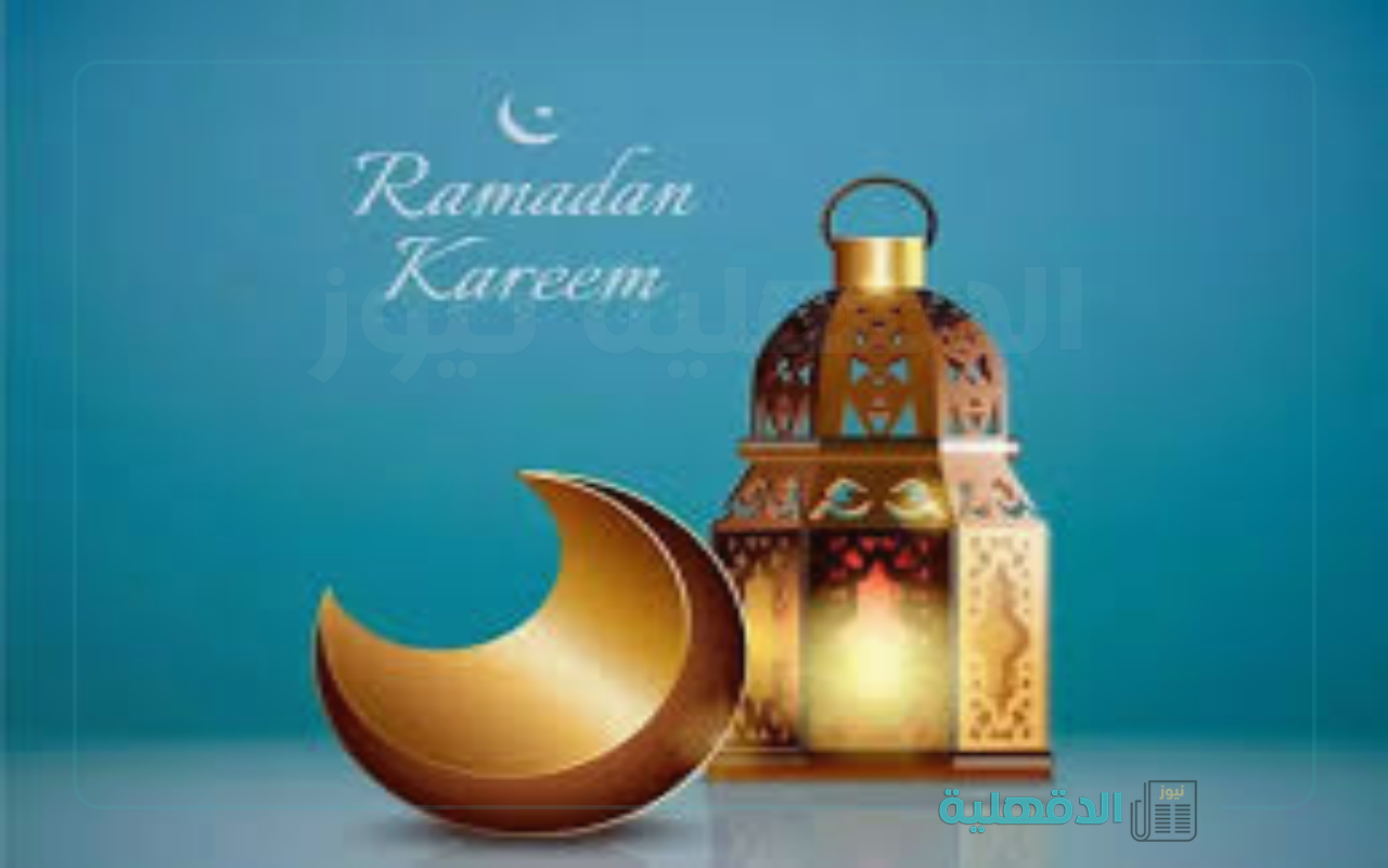 هاتوا الفوانيس ياولاد.. صور تهنئة بشهر رمضان 2025 وأجمل العبارات والرسائل للأهل والأصدقاء صور تهنئة بشهر رمضان 2025