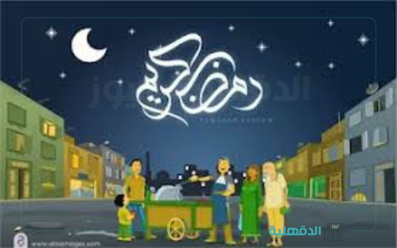 هاتوا الفوانيس ياولاد.. صور تهنئة بشهر رمضان 2025 وأجمل العبارات والرسائل للأهل والأصدقاء صور تهنئة بشهر رمضان 2025