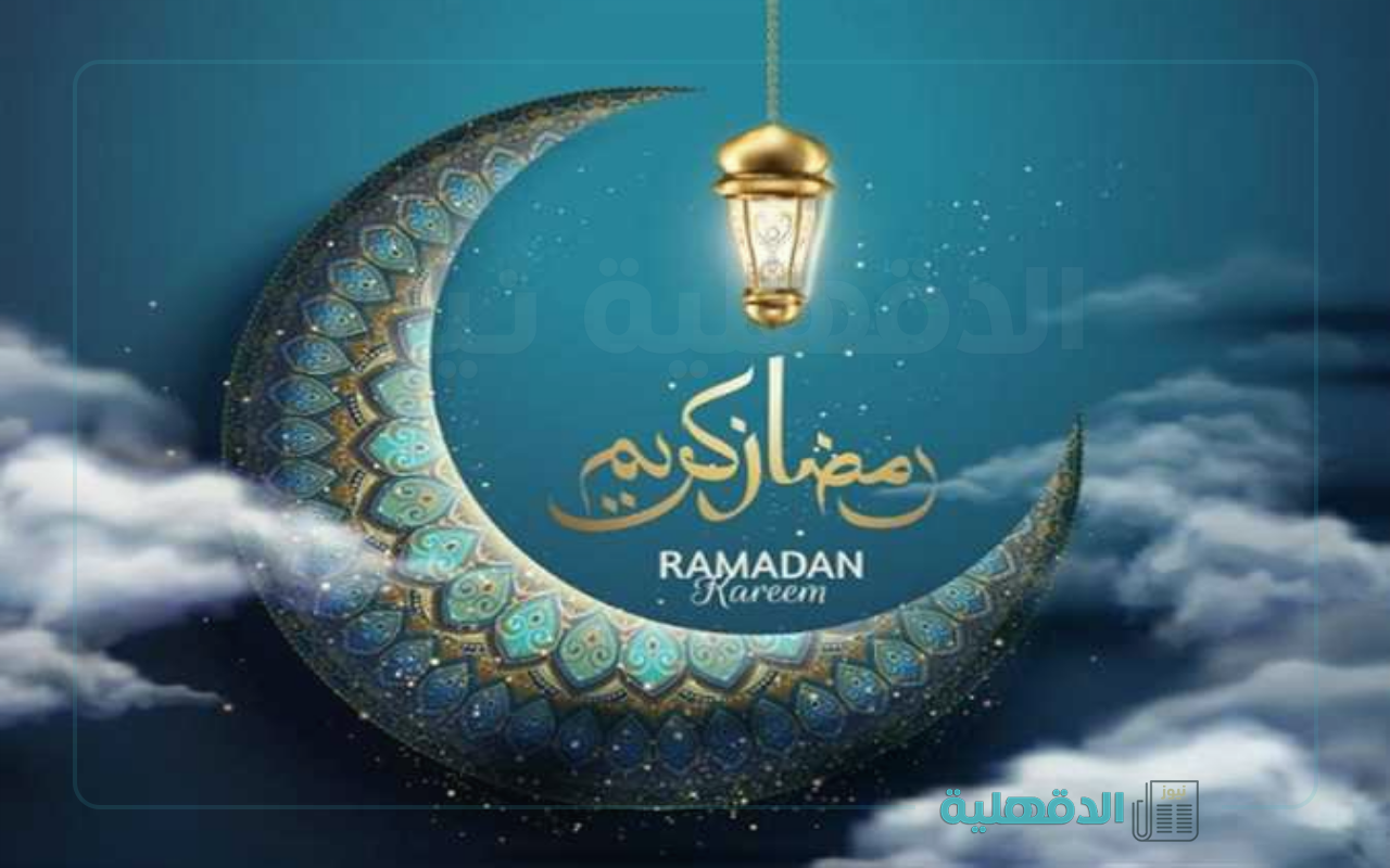 هل هلالك 🌙🕌.. أجمل تهنئة بمناسبة شهر رمضان المبارك 2025 "صوما مقبولا و ذنبا مغفورا" صور تهنئة بمناسبة شهر رمضان المبارك 2025