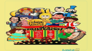 إشتقنا يارمضان.. صور وعبارات تهنئة بشهر رمضان 2025 إرسلها لأهلك وحبايبك واتساب وفيسبوك وإنستا