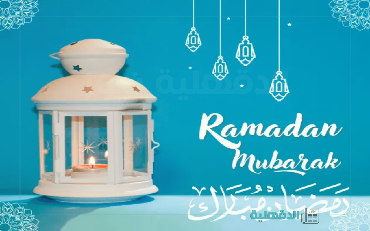 إشتقنا يارمضان.. صور وعبارات تهنئة بشهر رمضان 2025 إرسلها لأهلك وحبايبك واتساب وفيسبوك وإنستا صور تهنئة بشهر رمضان 2025