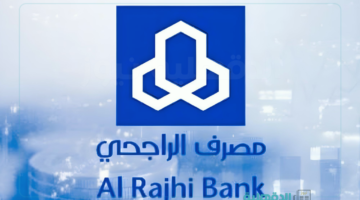 alrajhibank .. عروض الراجحي ليوم التأسيس 1446 "خصم 50% علي الرسوم الإدراية"
