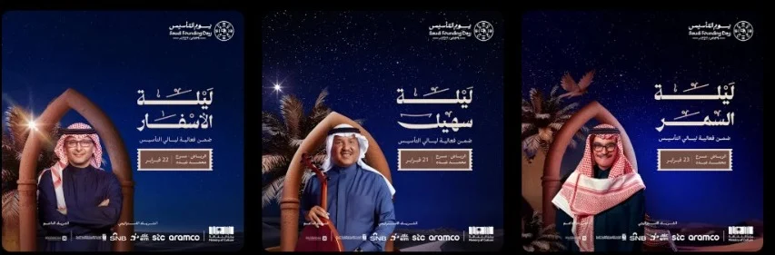 "ليالي التأسيس" رابط حجز تذاكر حفلة محمد عبده يوم التأسيس 2025 بهذا التاريخ ليلة سهيل بأسعار تبدأ 200-7500 ريال “ليالي التأسيس” رابط حجز تذاكر حفلة محمد عبده يوم التأسيس 2025 بهذا التاريخ ليلة سهيل بأسعار تبدأ 200-7500 ريال