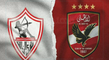 حجز تذاكر مباراة الاهلي والزمالك في الدوري المصري 2024-2025 عبر منصة تذكرتي