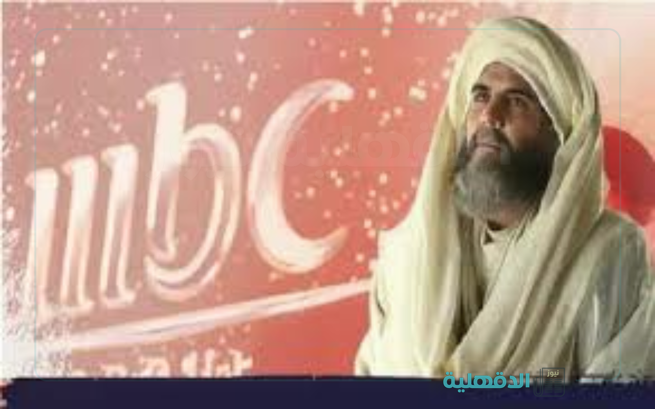 "العودة بعد الغيبة".. مواعيد عرض مسلسل معاوية بن أبي سفيان في رمضان 2025 "ملحة mbc التاريخية" “العودة بعد الغيبة”.. مواعيد عرض مسلسل معاوية بن أبي سفيان في رمضان 2025 “ملحة mbc التاريخية”