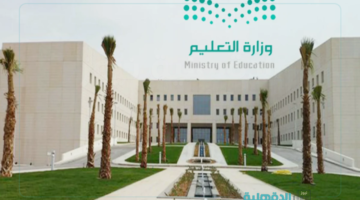 وزارة التربية والتعليم السعودية... تعلن موعد دوام المدارس في رمضان 2025 وجدول اختبارات الفصل الثالث