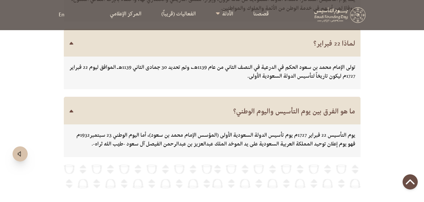 "بشرى طيبة 3 أيام للموظفين" إجازة يوم التأسيس 2025 للقطاع الحكومي تبدأ بهذا الموعد رسميًا تاريخ تأسيس السعودية هجري