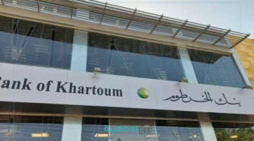"من هاتفك".. رابط فتح حساب في بنك الخرطوم اون لاين وخطوات استخراج رقم البيبان BBAN