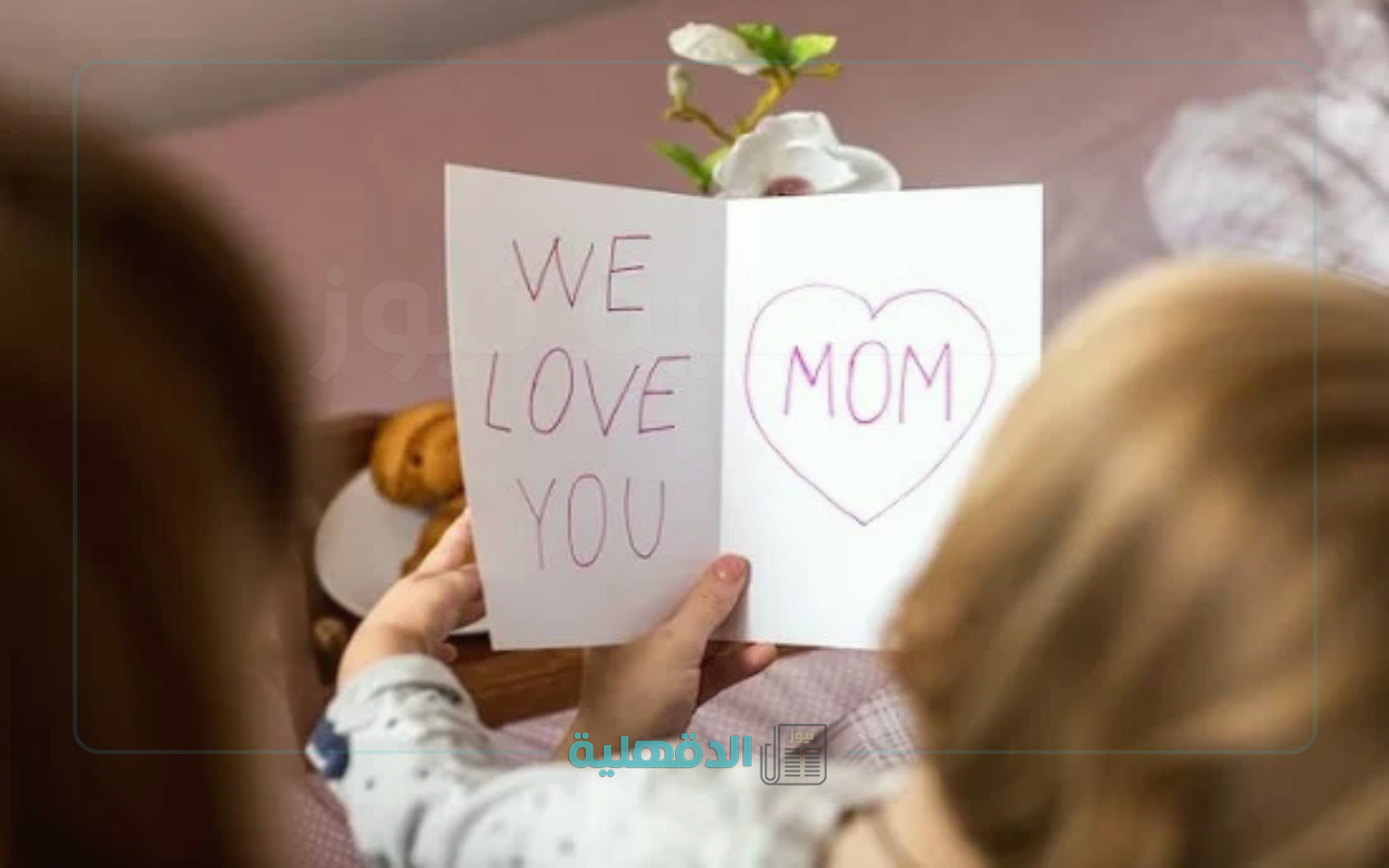 بطاقات تهنئة بعيد الام​ 2025