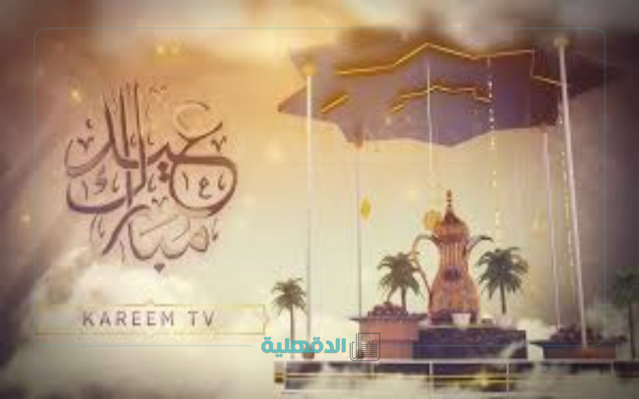 ارسلها واحتفل.. تبريكات عيد الفطر 2025 وأجمل صور وعبارات التهنئة يمكنك ارسالها واتساب وانستغرام وفيسبوك تبريكات عيد الفطر 2025
