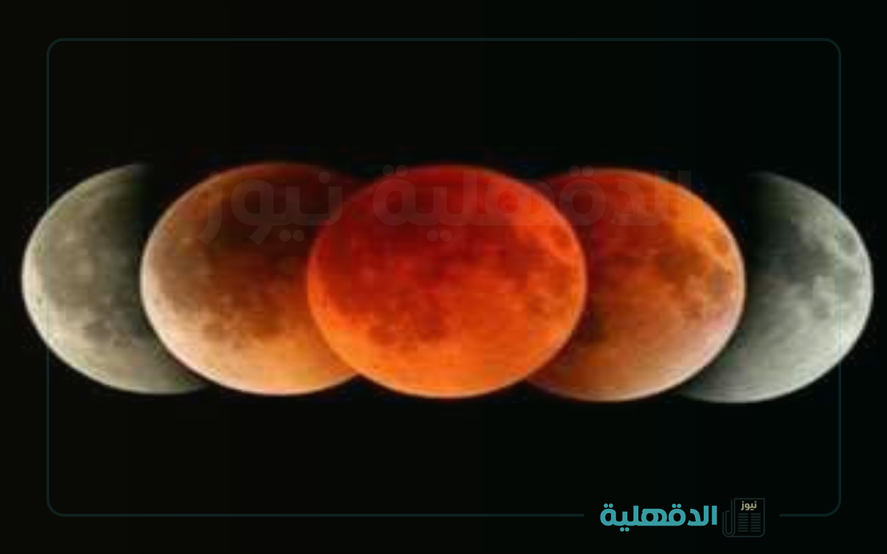 مشهد سيراه العالم.. خسوف كلي للقمر في هذا الموعد وفي هذه الدول خسوف كلي للقمر