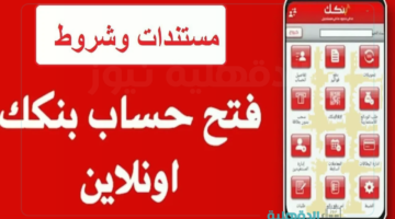 لست بحاجة للإنتظار.. فتح حساب بنك الخرطوم برقمـك الوطنـي عبر موقع bankofkhartoum "للمقيمين والمغتربين"