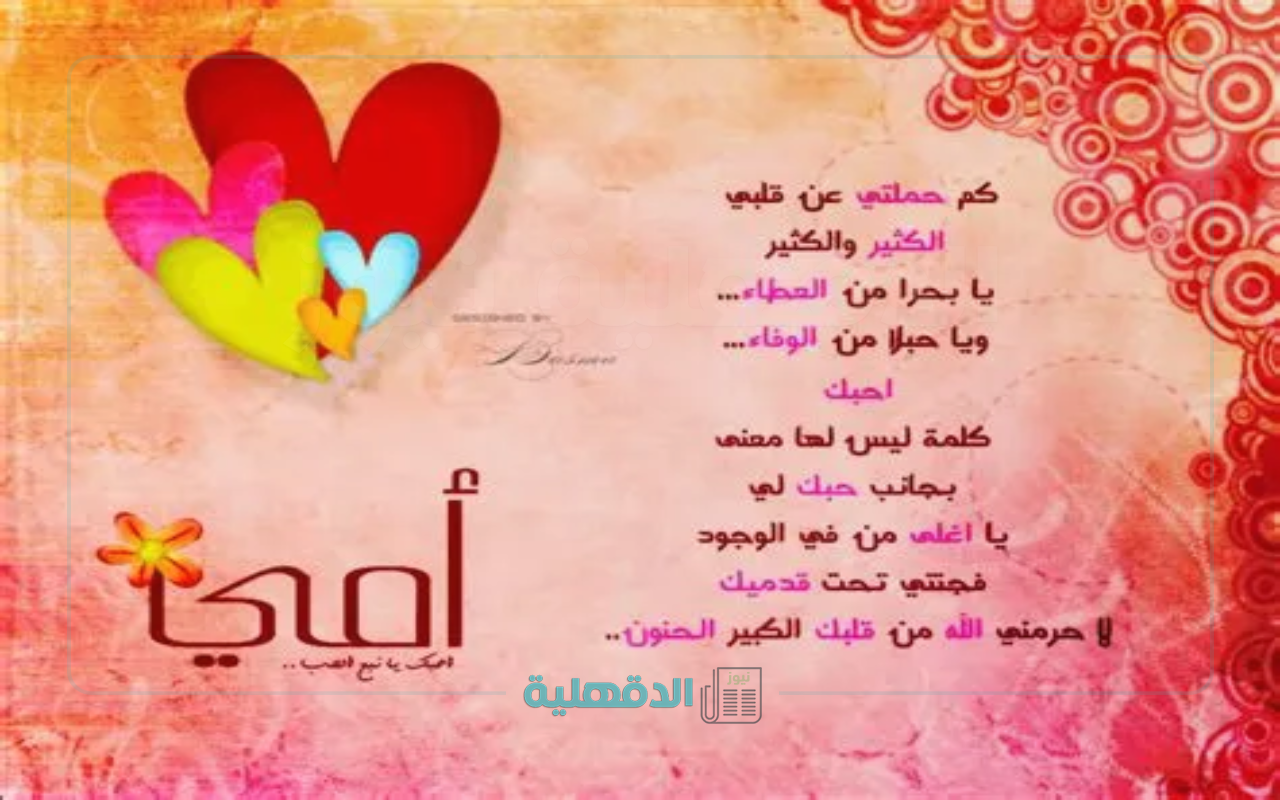 ست الحبايب ياأمي.. عبارات تهنئة بعيد الأم "إكتبهالها مع هديتك الحلوة" عبارات تهنئة بعيد الأم